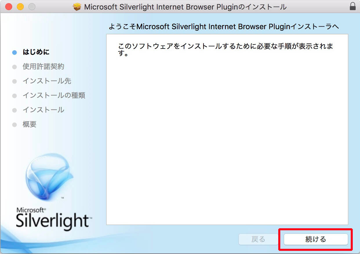Silverlight dmg mac download windows 10